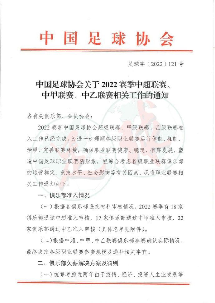 德劳伦蒂斯已经与乌迪内斯的主席进行了接触，想要用2000万欧＋500万欧的价格签下萨马尔季奇。